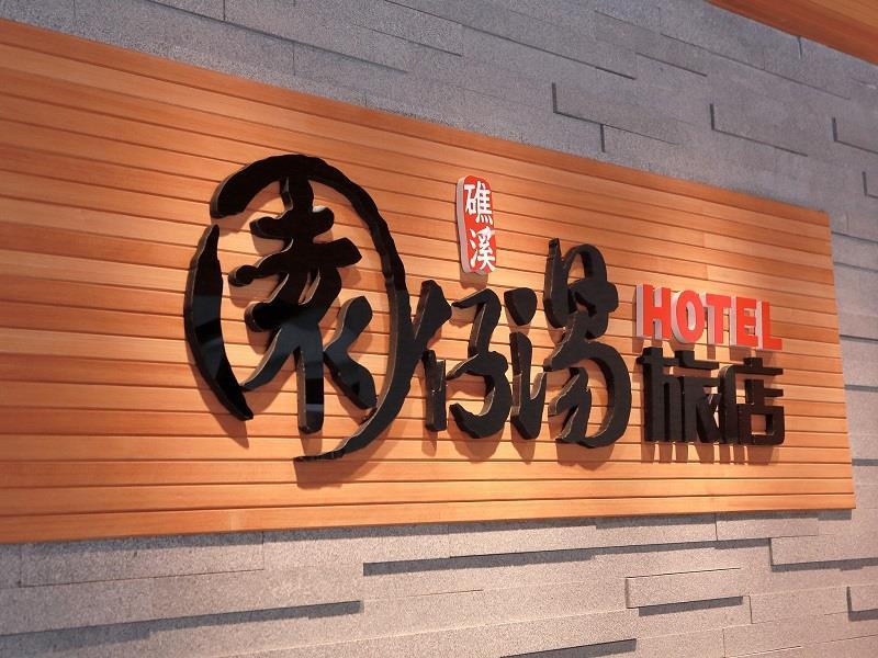 Garden Spring Hotel Jiaoxi Luaran gambar